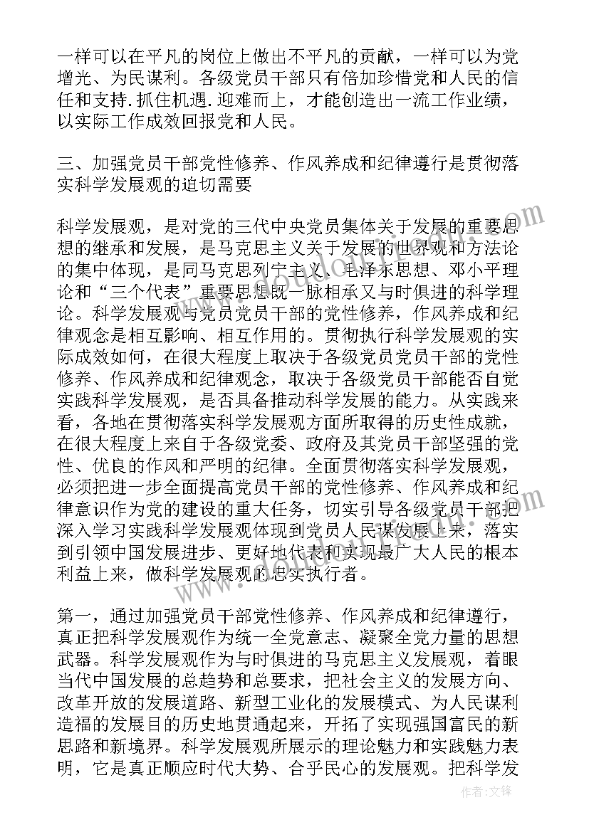 最新转变家长教育观念心得感悟 数学教师转变教育观念心得体会(实用5篇)