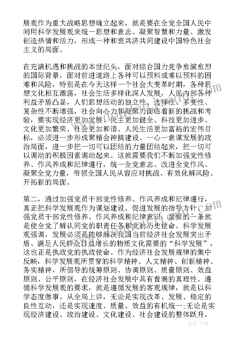 最新转变家长教育观念心得感悟 数学教师转变教育观念心得体会(实用5篇)