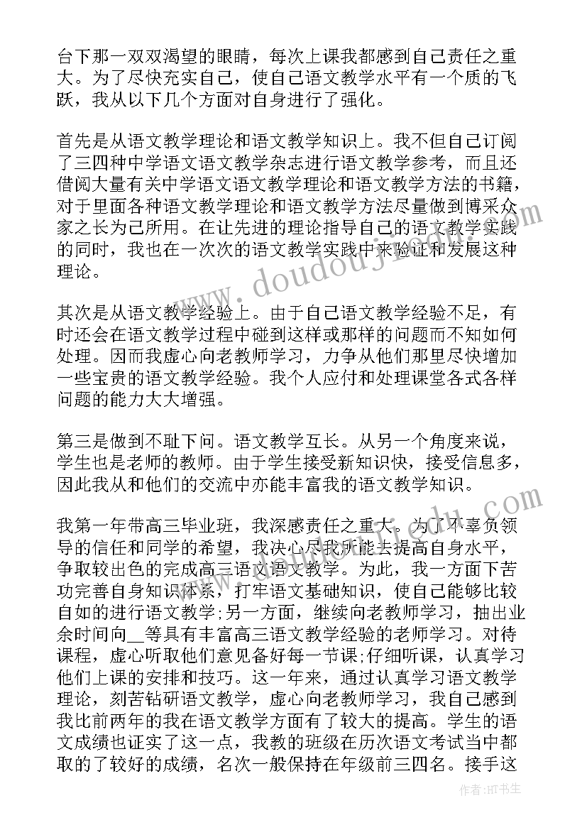 2023年中职教师述职报告(汇总5篇)