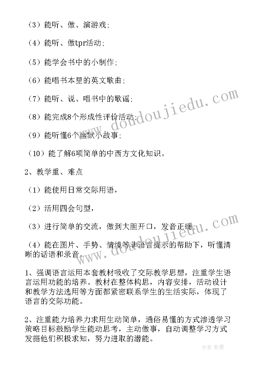 小学英语任课教师工作计划(通用8篇)