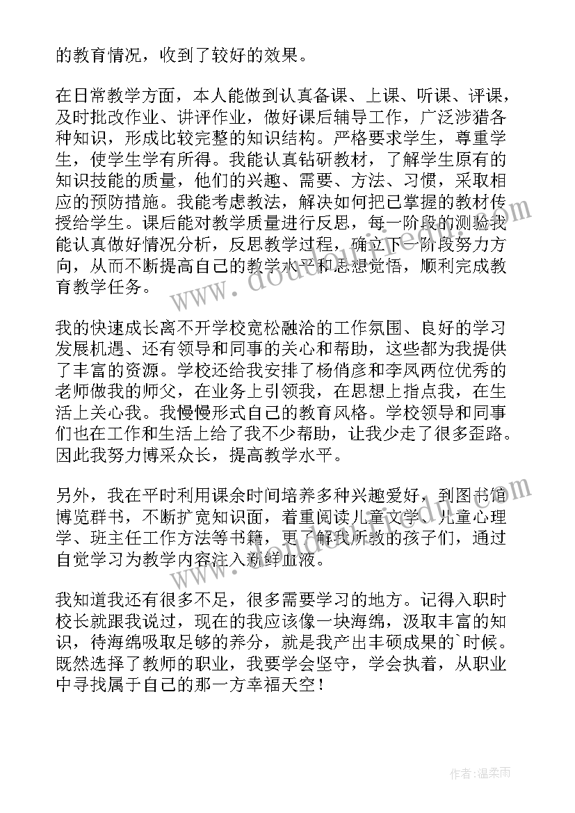 二年级班主任记录内容 春季小学二年级班主任工作计划(通用5篇)