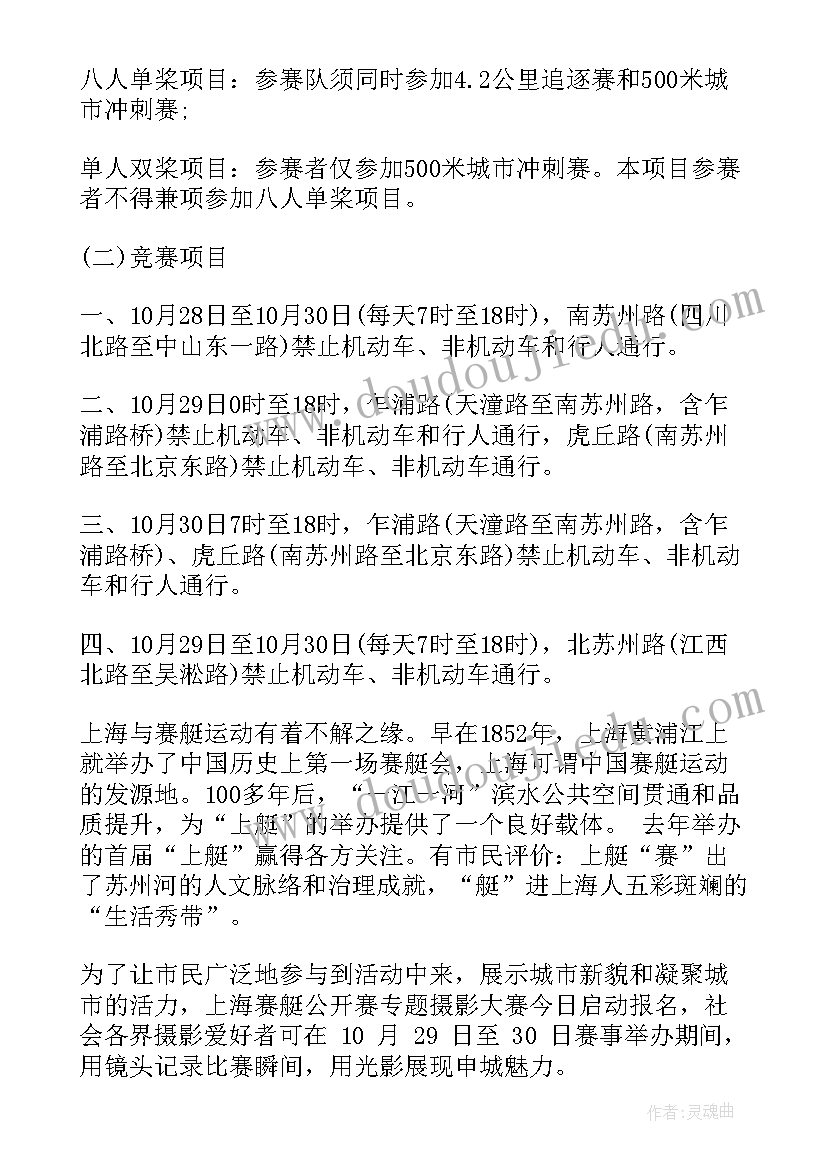 最新竞赛组织方案一般包括哪些内容 中原龙舟公开赛优选(大全8篇)