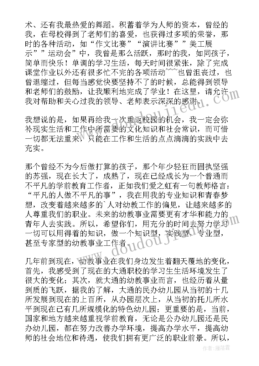 励志演讲青春励志学生(通用10篇)