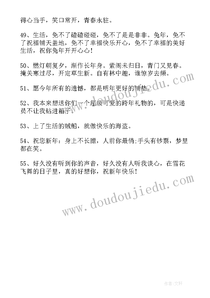 2023年兔年手抄报画 春节带兔的手抄报简单好看(优质5篇)