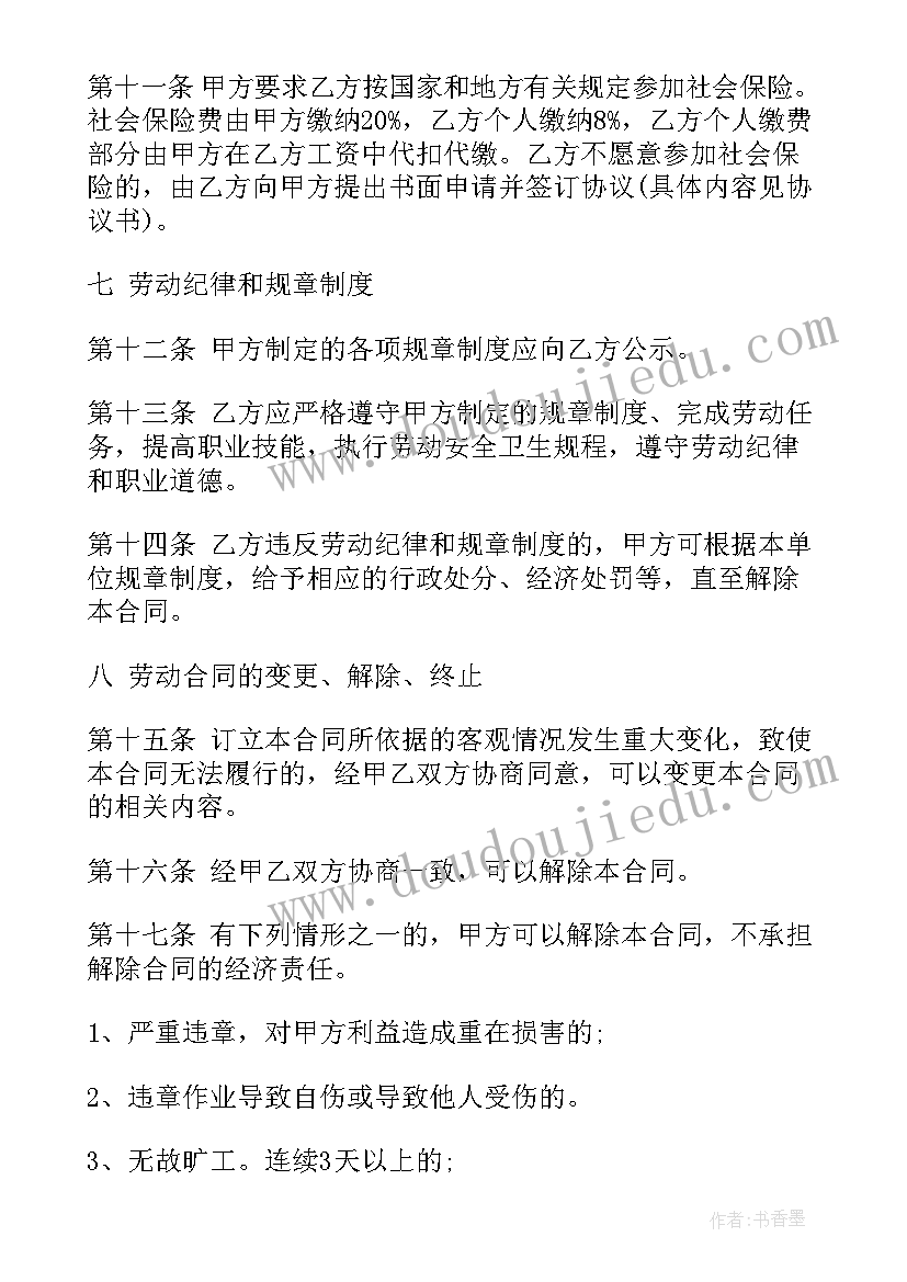 最新合同续签工作总结 员工续签合同工作总结(优秀5篇)