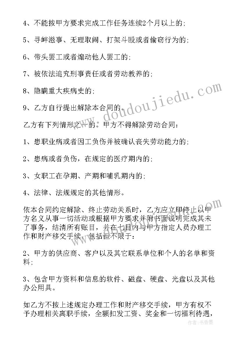 最新合同续签工作总结 员工续签合同工作总结(优秀5篇)