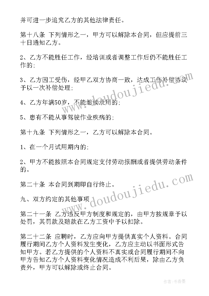 最新合同续签工作总结 员工续签合同工作总结(优秀5篇)