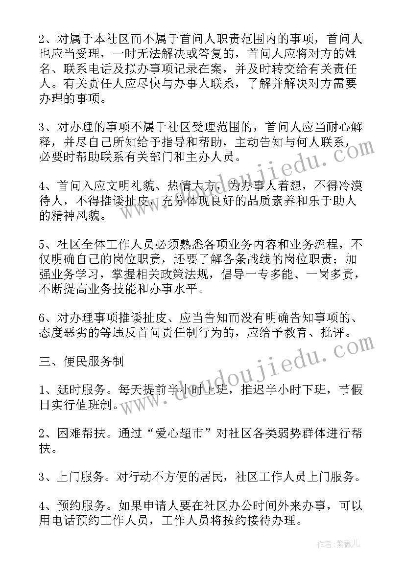 2023年社区网格化管理的论文题目(通用9篇)