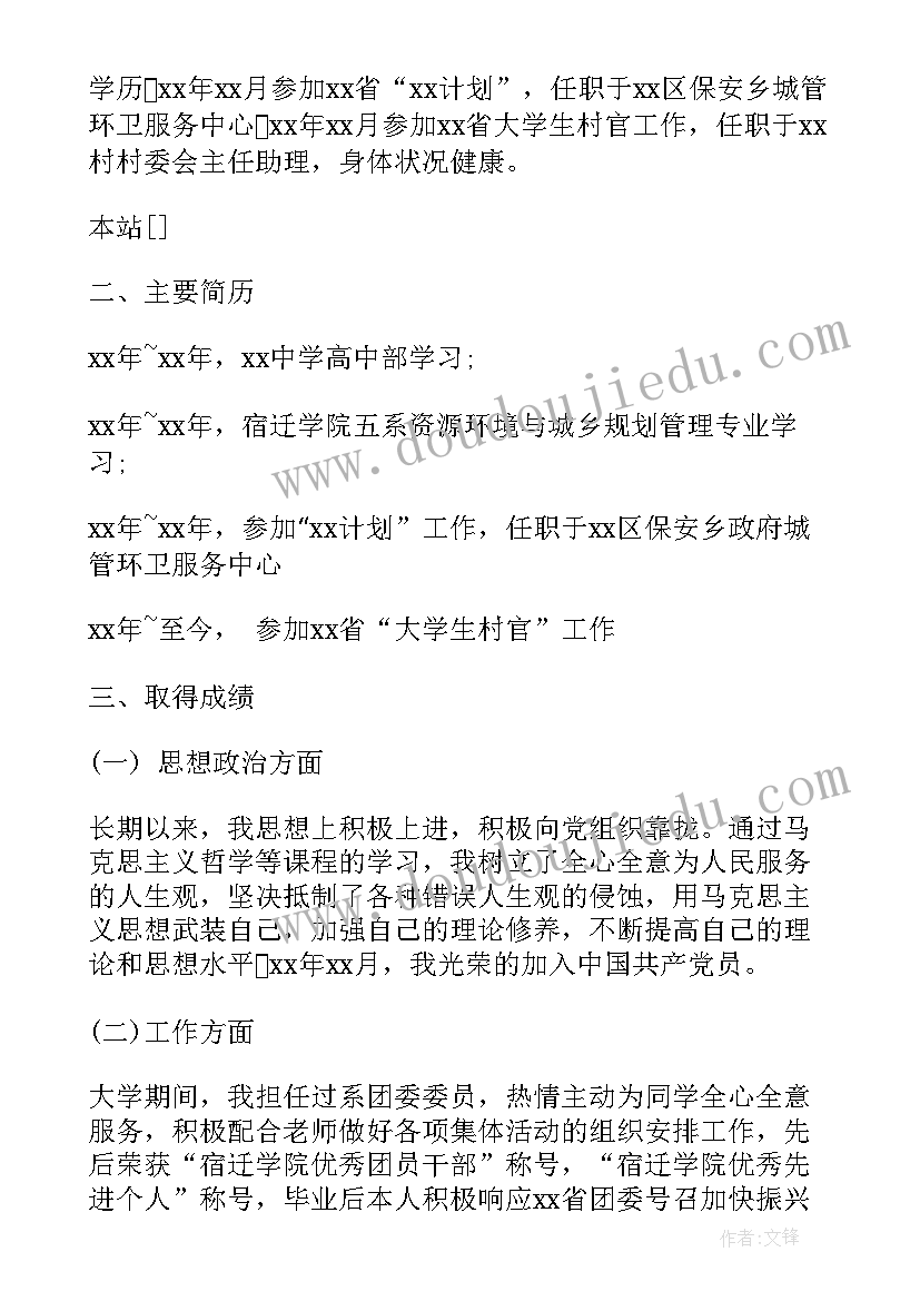 最新政审政治思想道德品质表现 行政审批整改心得体会总结(大全5篇)