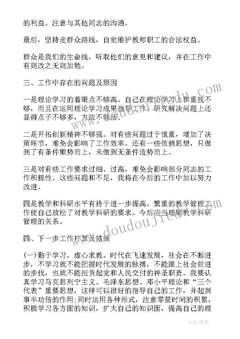 最新领导干部试用期总结报告 副科级干部试用期个人总结(实用5篇)