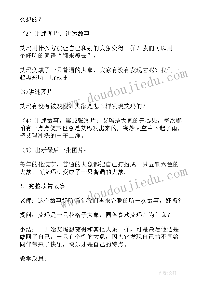 幼儿园大班语言咏柳教案与反思(优秀5篇)