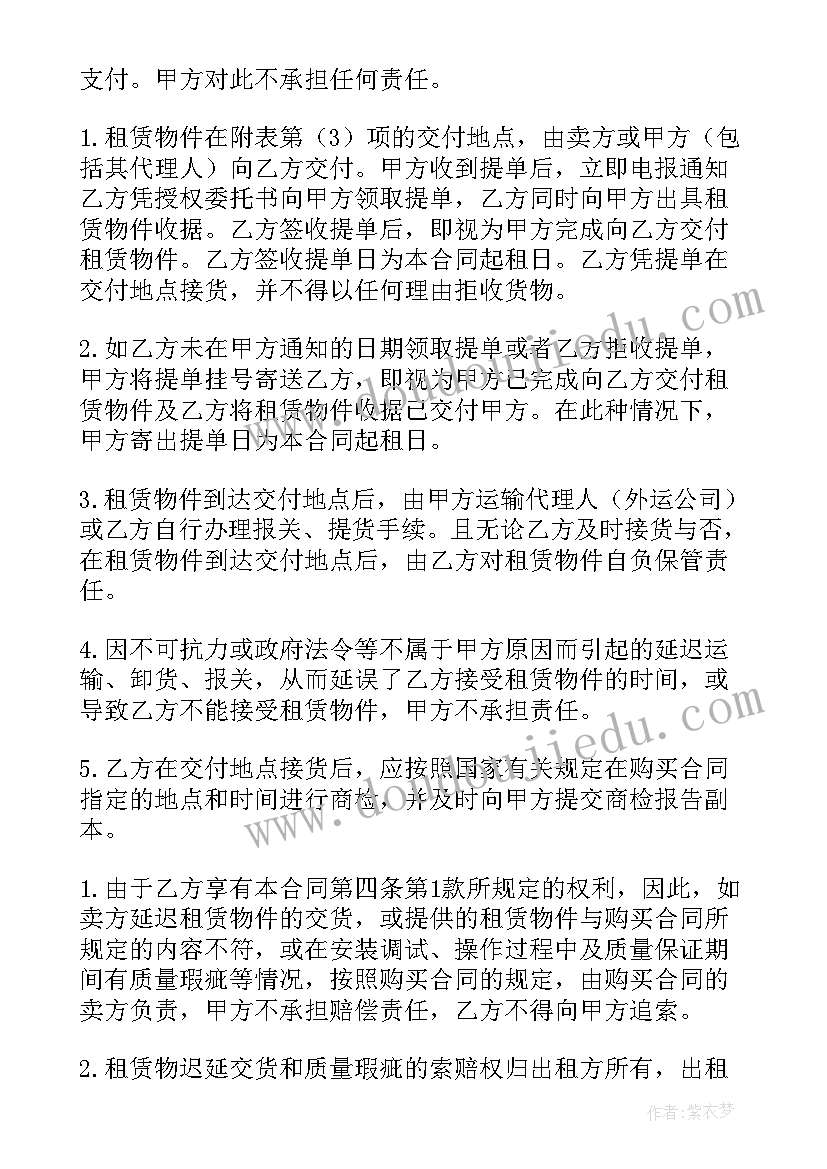 最新租赁物不合法合同有效吗(模板7篇)