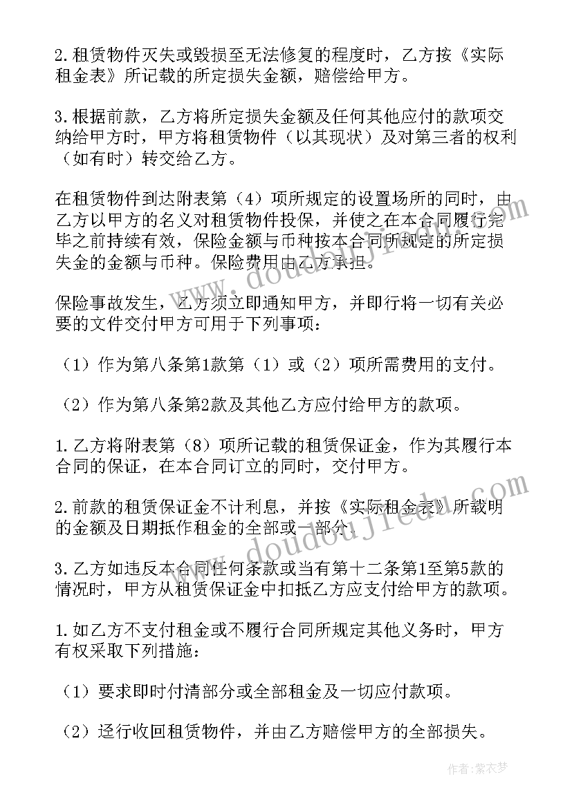 最新租赁物不合法合同有效吗(模板7篇)