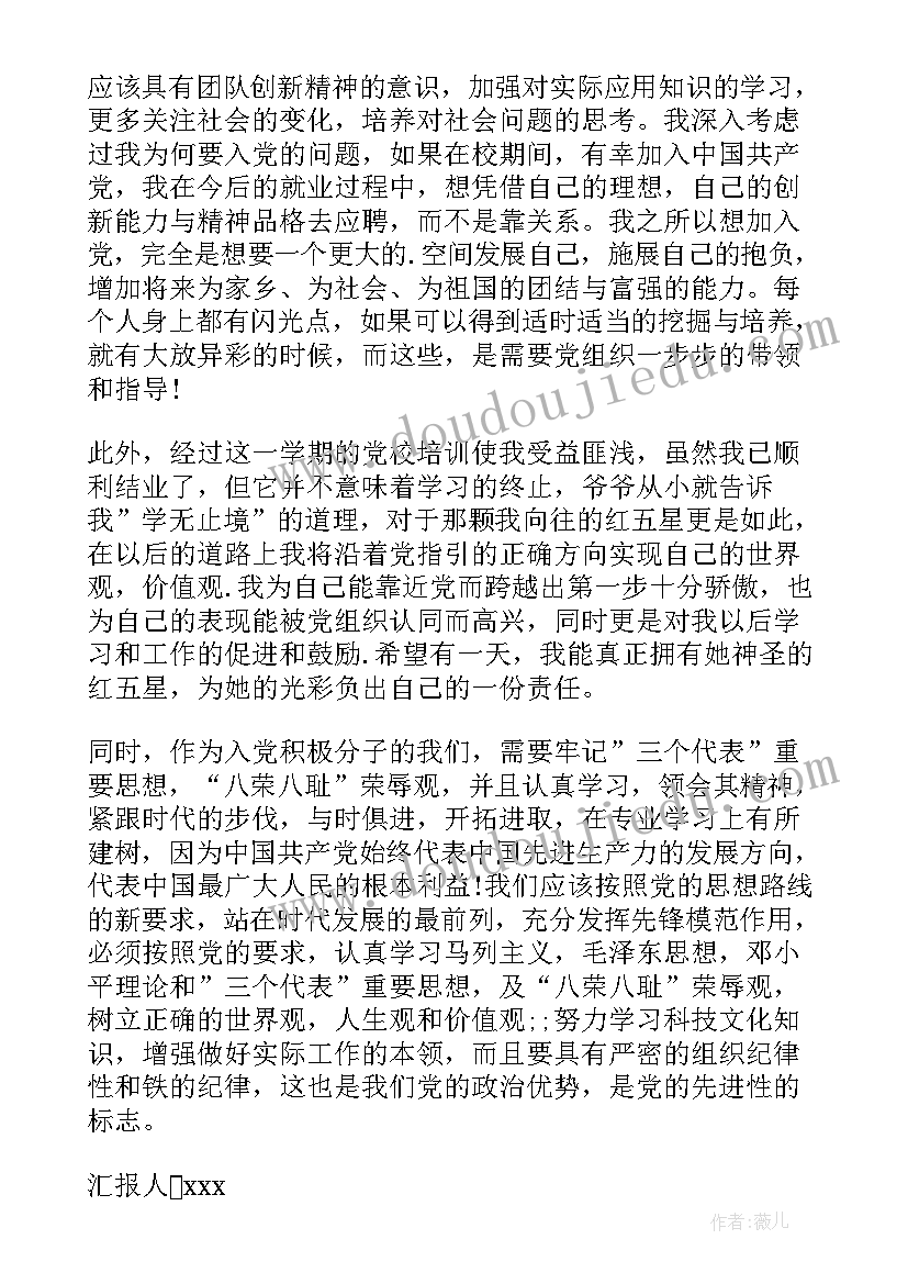 培训师培训心得(模板7篇)