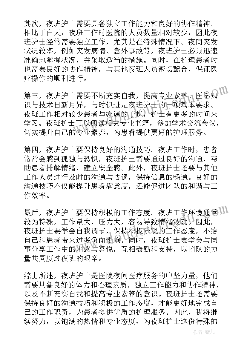 最新护士工作心得体会(优质7篇)