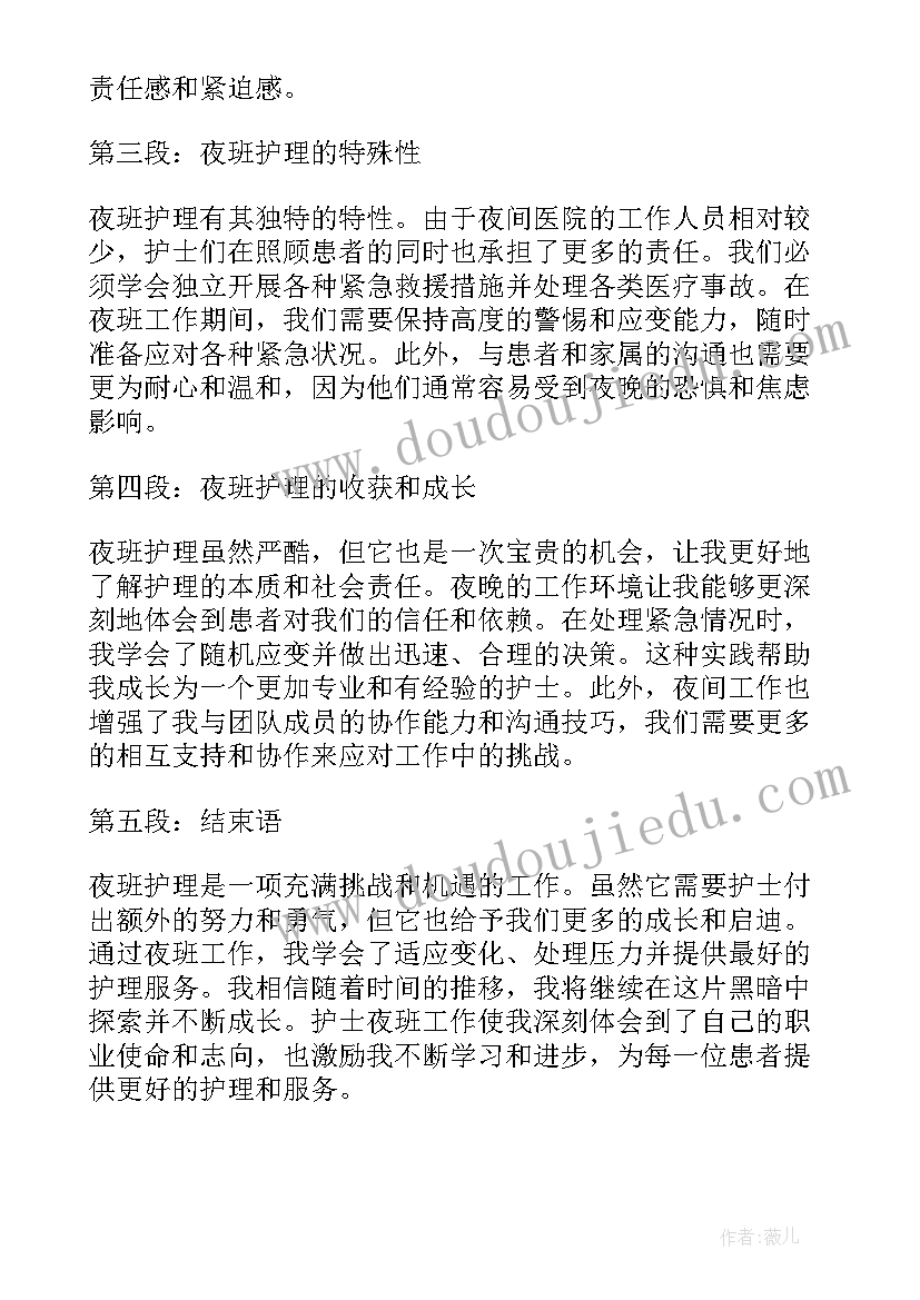 最新护士工作心得体会(优质7篇)