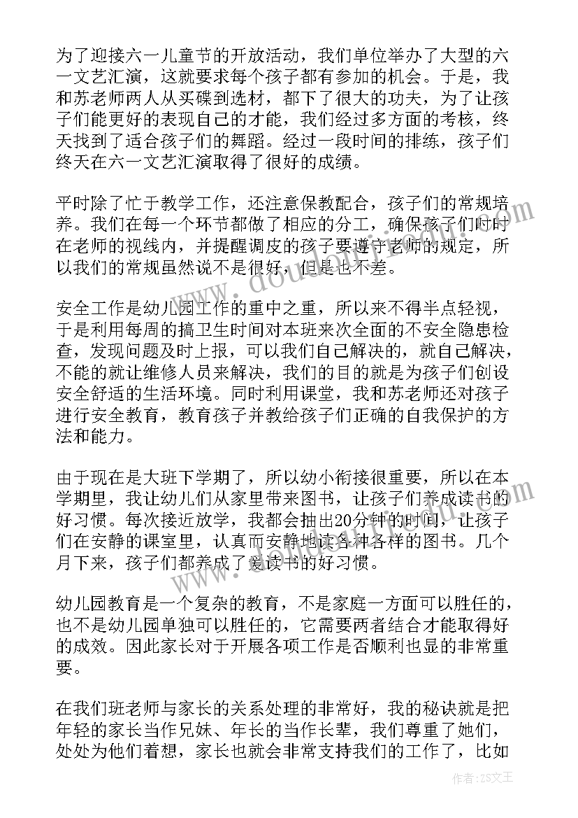 2023年幼儿园轮岗教师个人工作总结(实用9篇)