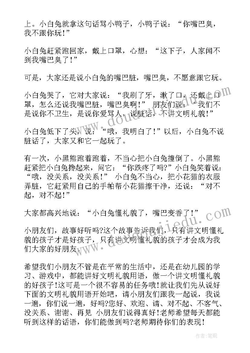 2023年周一幼儿园老师国旗下讲话端午节(大全9篇)