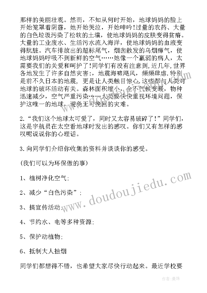 2023年中职生班会课 班会设计方案(精选8篇)