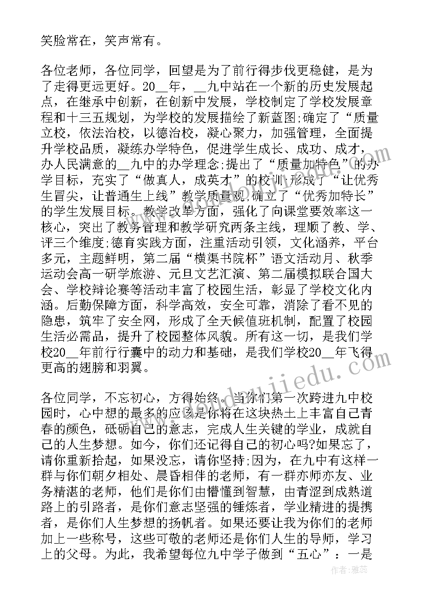 推广普通话国旗下讲话稿简报幼儿园(精选8篇)