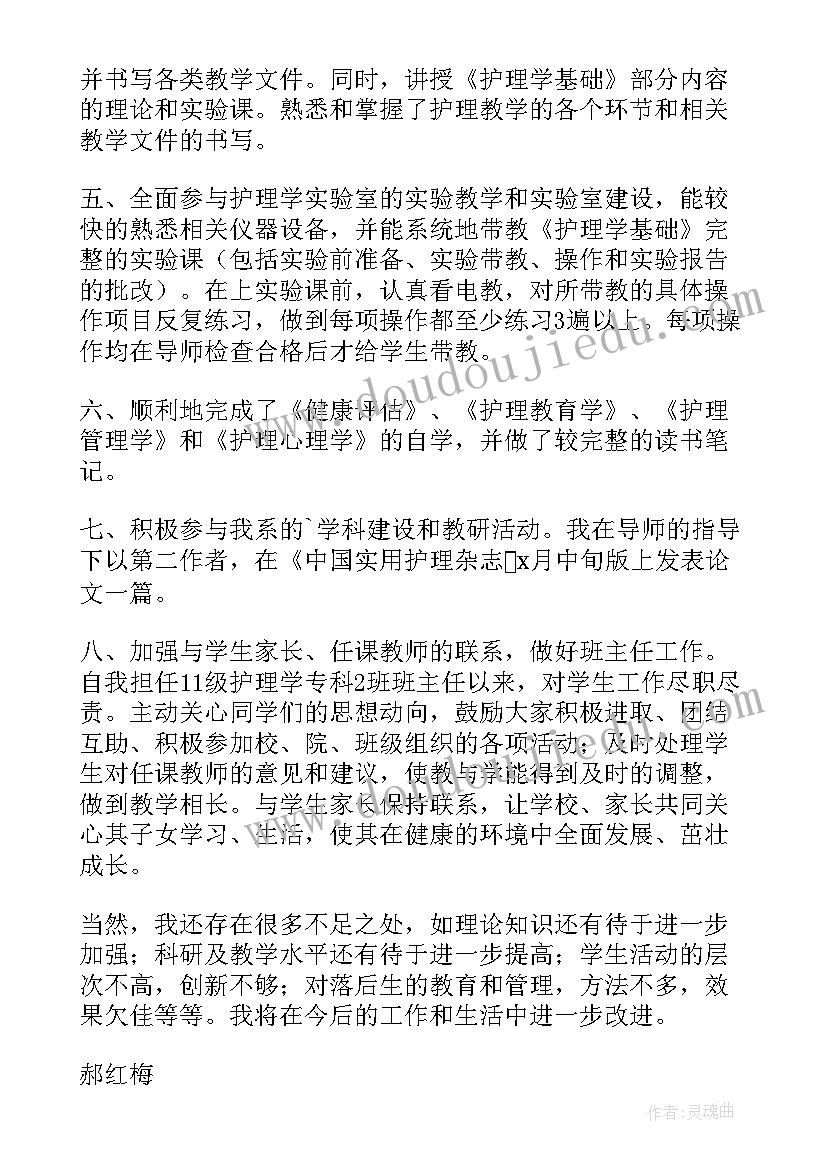 2023年青年教师年度总结摘要 青年教师年度工作总结(实用5篇)