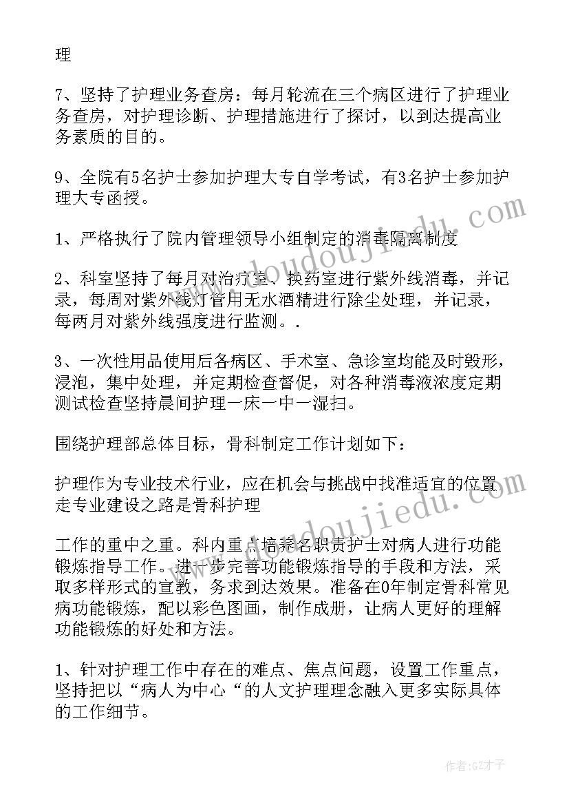 最新医院护士工作总结(大全9篇)