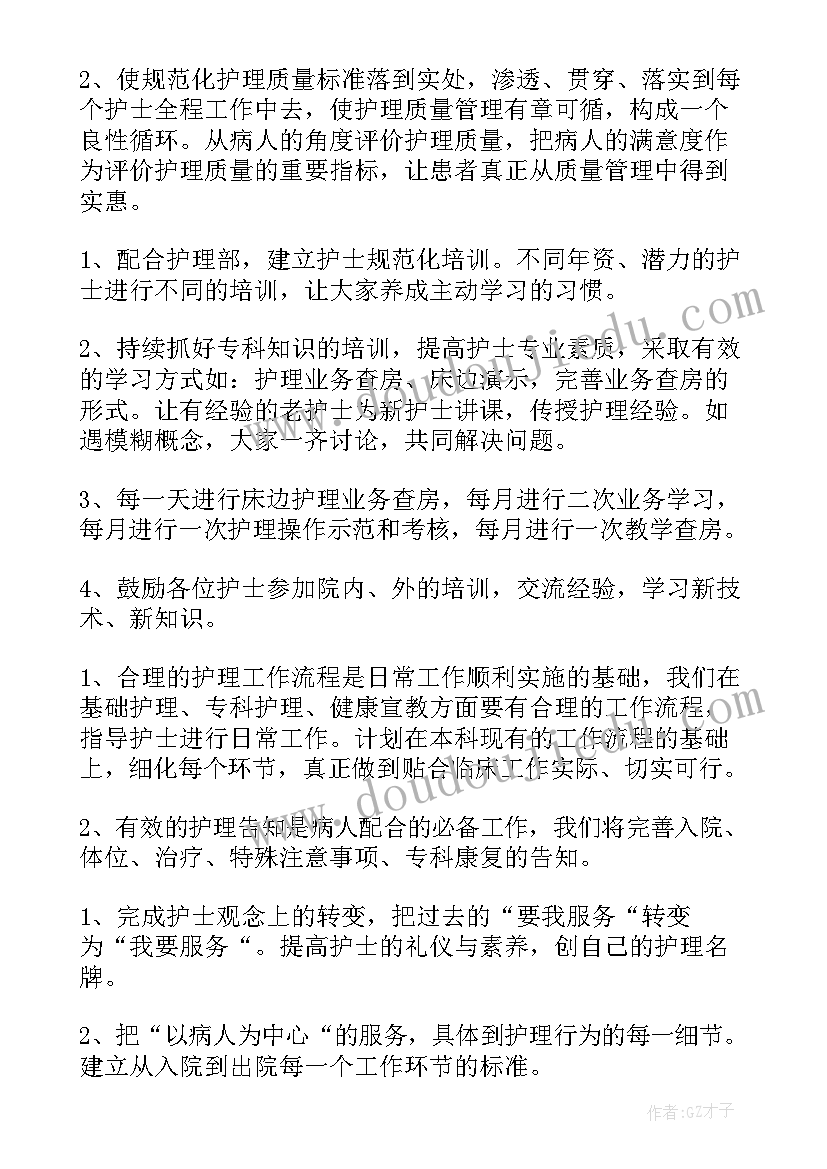 最新医院护士工作总结(大全9篇)