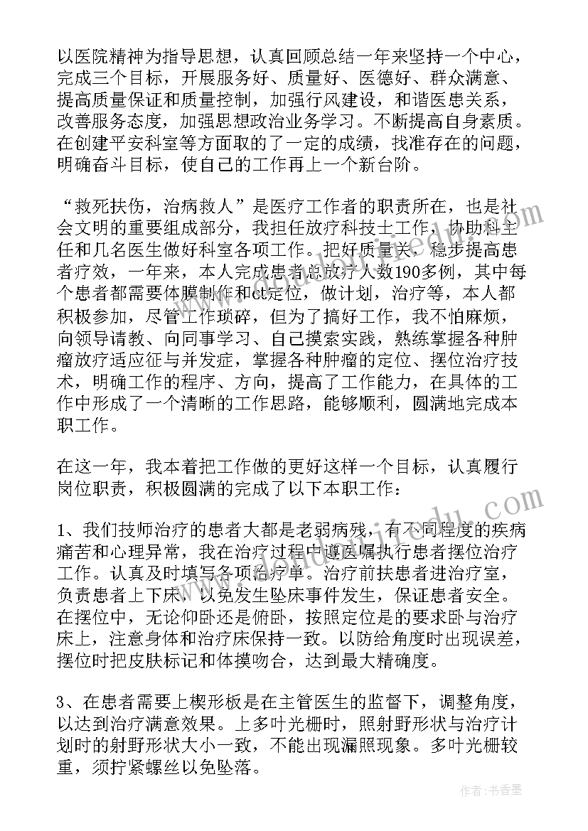 医护个人工作总结(优秀9篇)