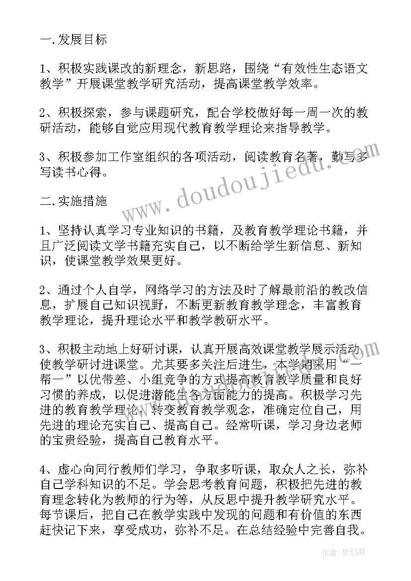 2023年名师工作室成长故事分享 度名师工作室个人成长总结(精选5篇)