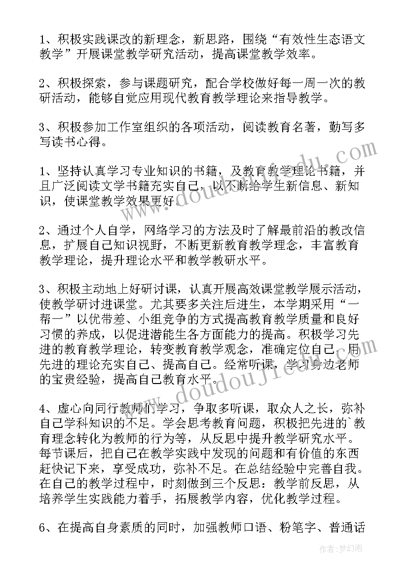 2023年名师工作室成长故事分享 度名师工作室个人成长总结(精选5篇)