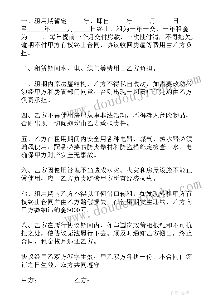 2023年东莞租房屋合同协议书(精选5篇)