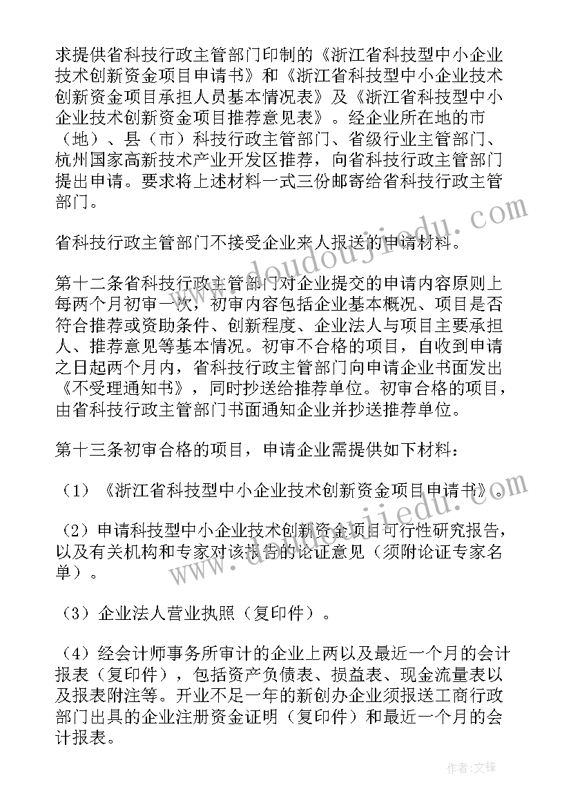 最新项目基金申请书会查重吗(大全5篇)