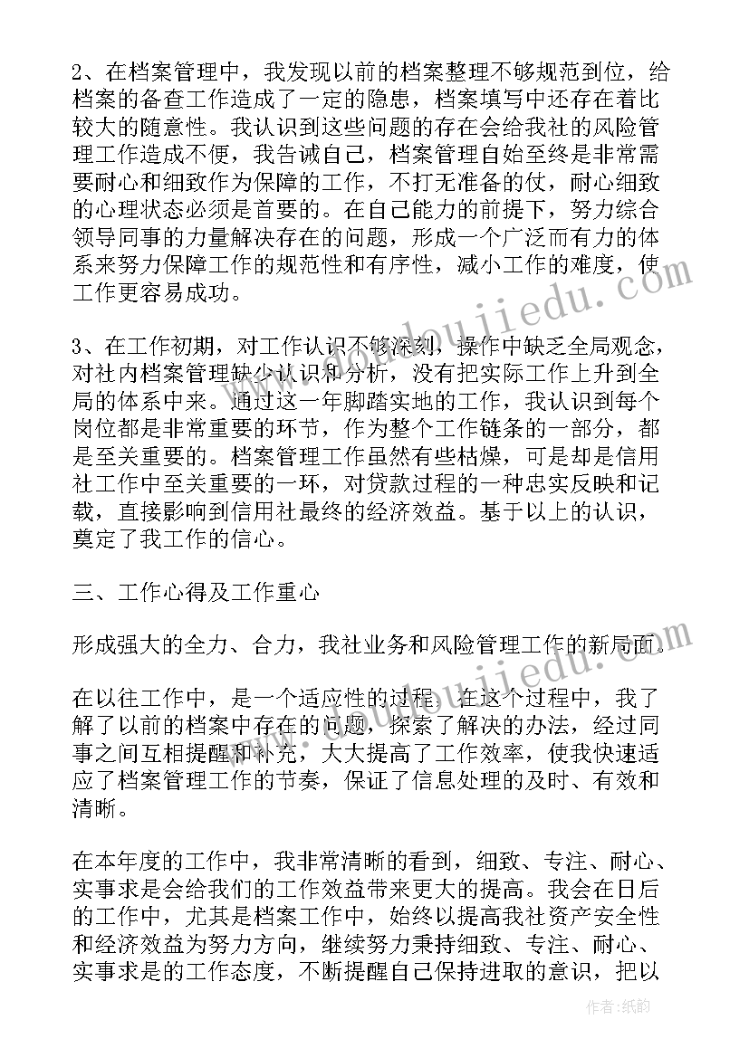 2023年公司档案管理工作总结及计划表 公司档案管理工作计划(汇总5篇)