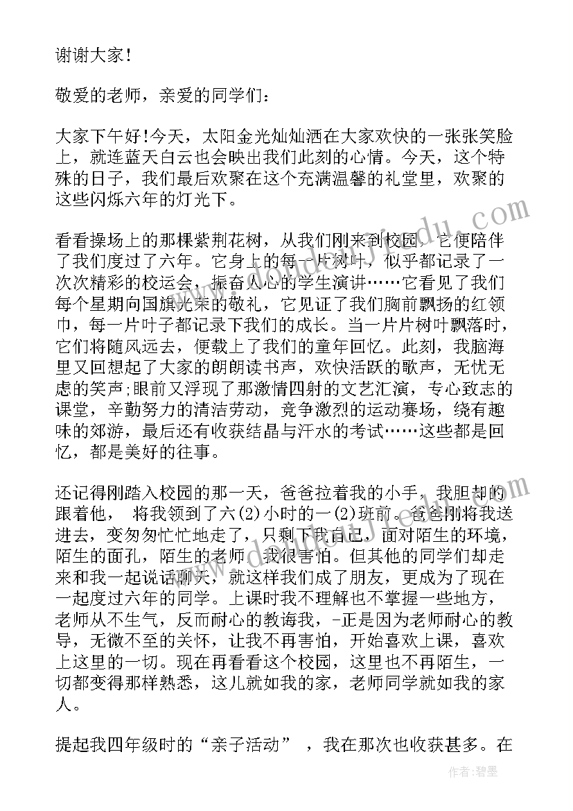 2023年毕业典礼研究生代表发言稿(实用5篇)