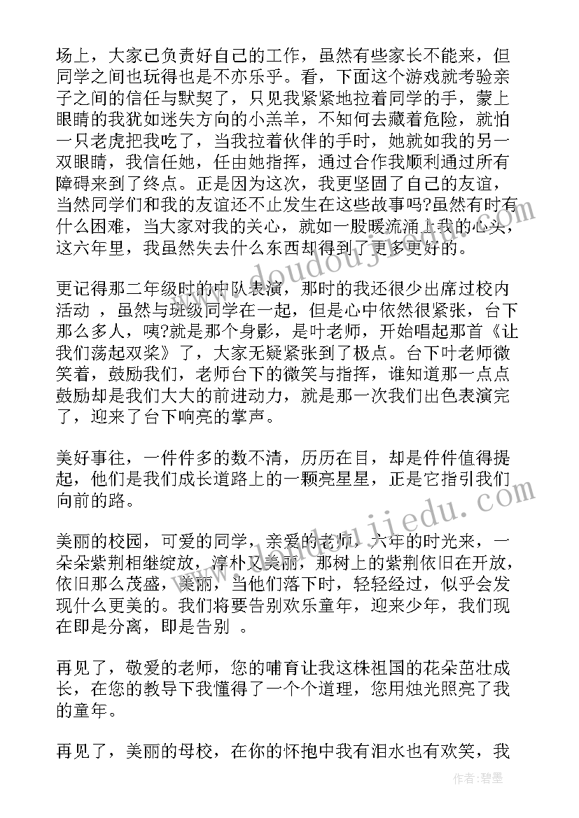 2023年毕业典礼研究生代表发言稿(实用5篇)