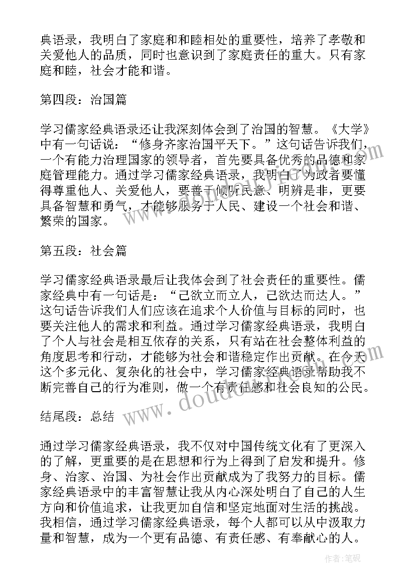 最新向生经典语录(实用7篇)