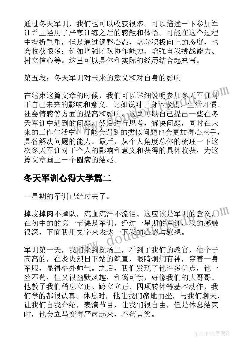 2023年冬天军训心得大学 冬天军训心得体会(优秀5篇)