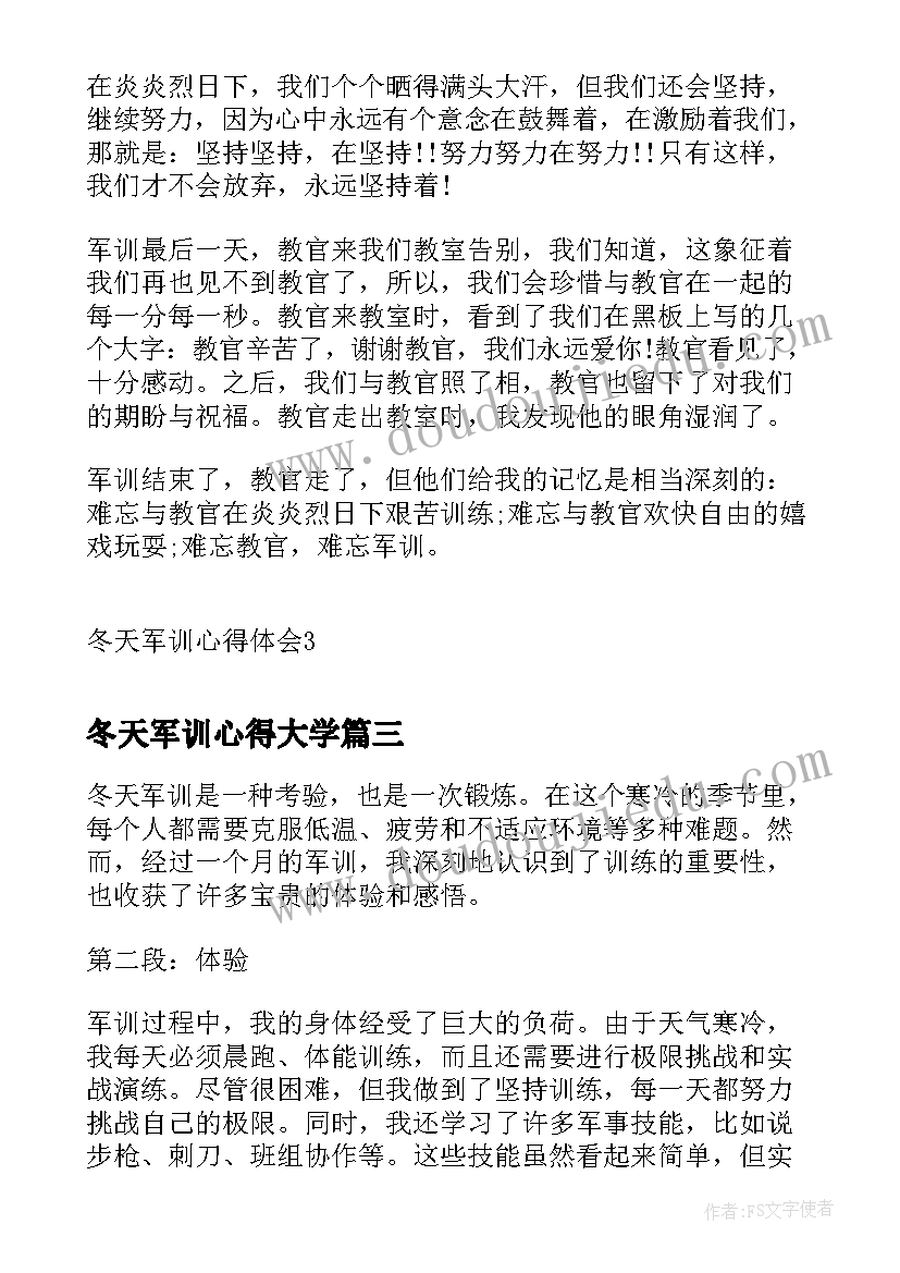 2023年冬天军训心得大学 冬天军训心得体会(优秀5篇)