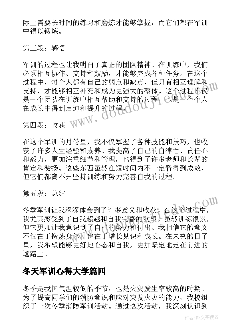 2023年冬天军训心得大学 冬天军训心得体会(优秀5篇)