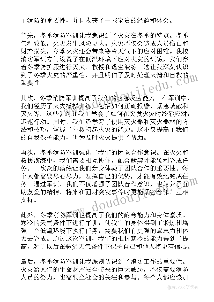 2023年冬天军训心得大学 冬天军训心得体会(优秀5篇)