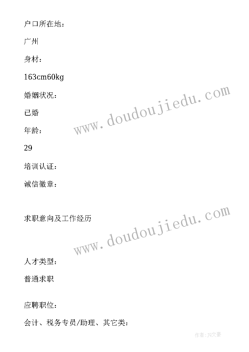 2023年税源管理股工作总结(实用6篇)