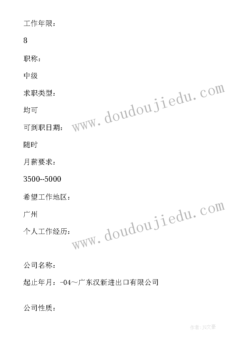 2023年税源管理股工作总结(实用6篇)