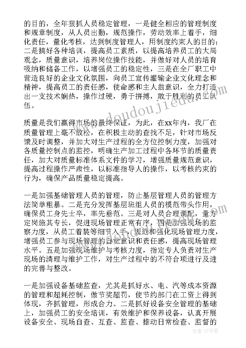 2023年员工试用期转正总结格式(汇总10篇)