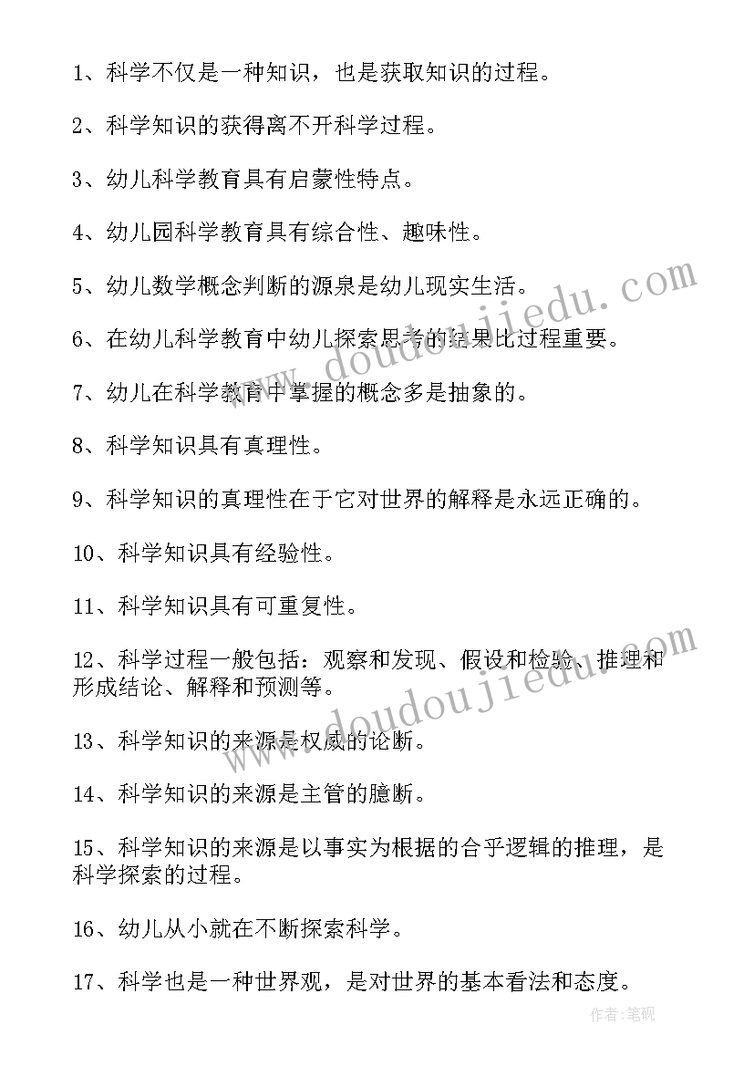 最新活动的论文(优秀7篇)