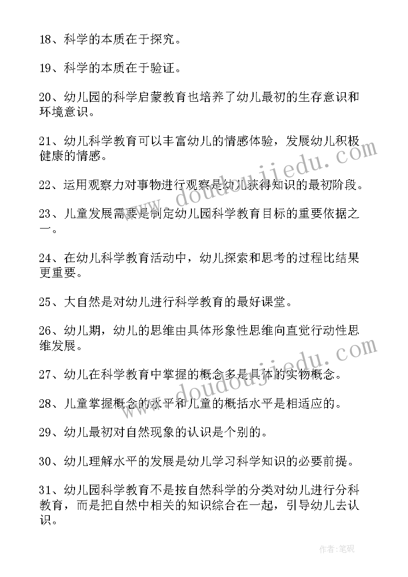 最新活动的论文(优秀7篇)