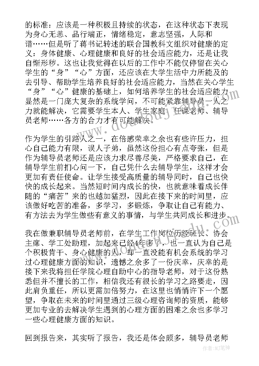 2023年健康教育活动心得体会(实用5篇)