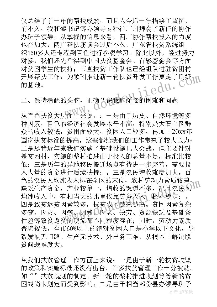 2023年政府上半年工作总结下半年工作计划(模板9篇)