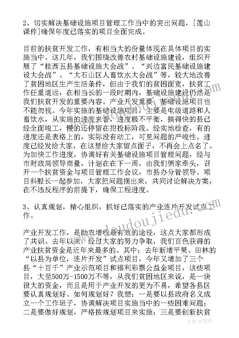 2023年政府上半年工作总结下半年工作计划(模板9篇)