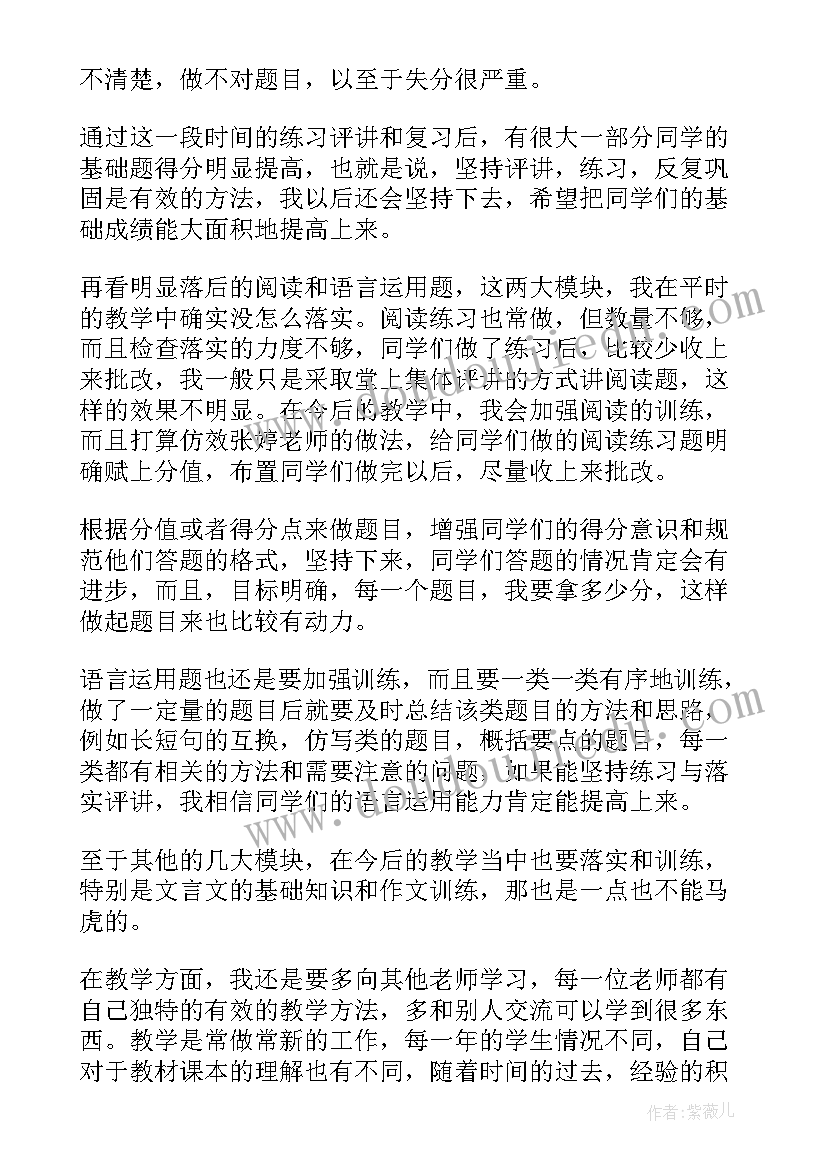 2023年体育教师期中教学反思 教师期试总结及反思(汇总5篇)