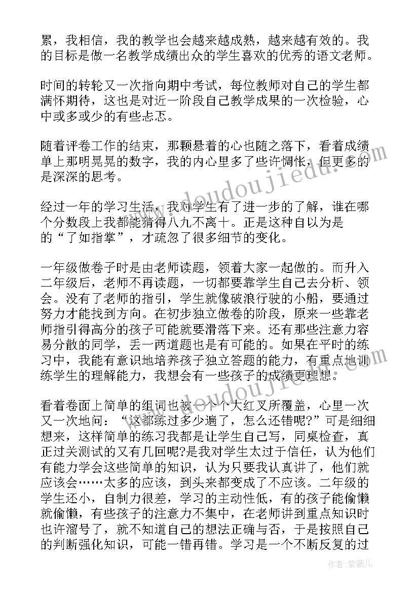 2023年体育教师期中教学反思 教师期试总结及反思(汇总5篇)